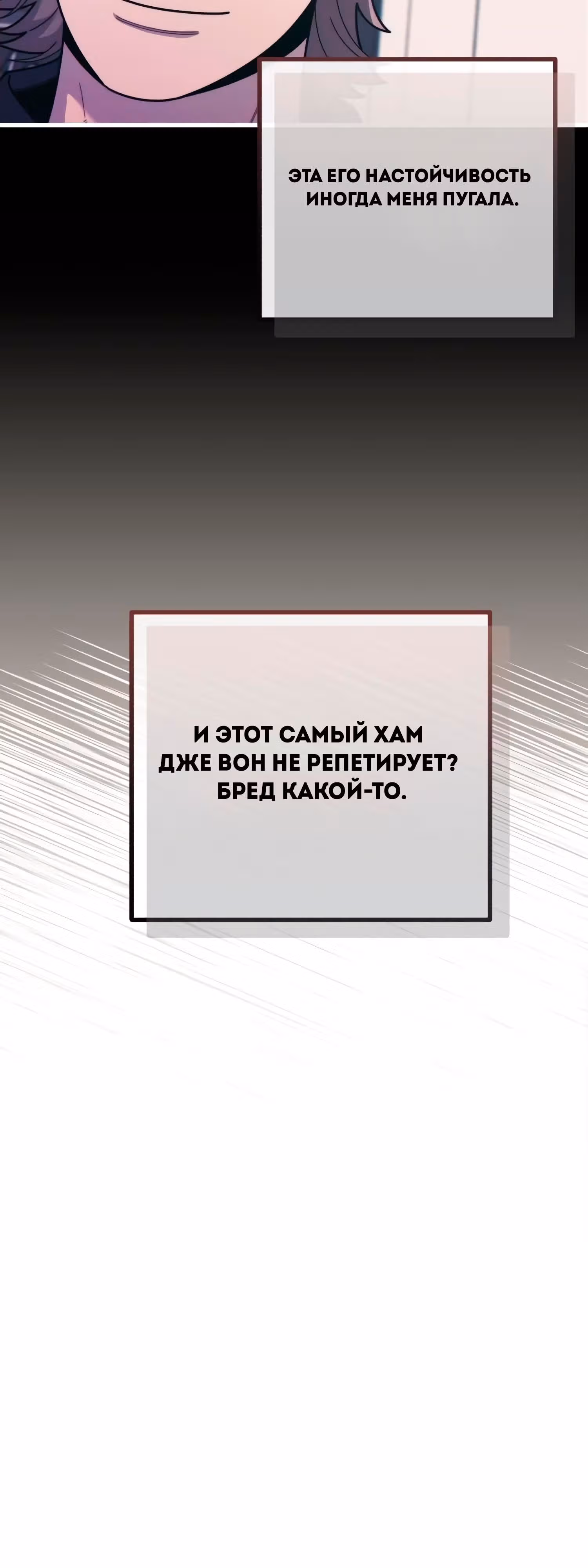 Дважды музыкальный гений — Том 1 · Глава 46, страница 34
