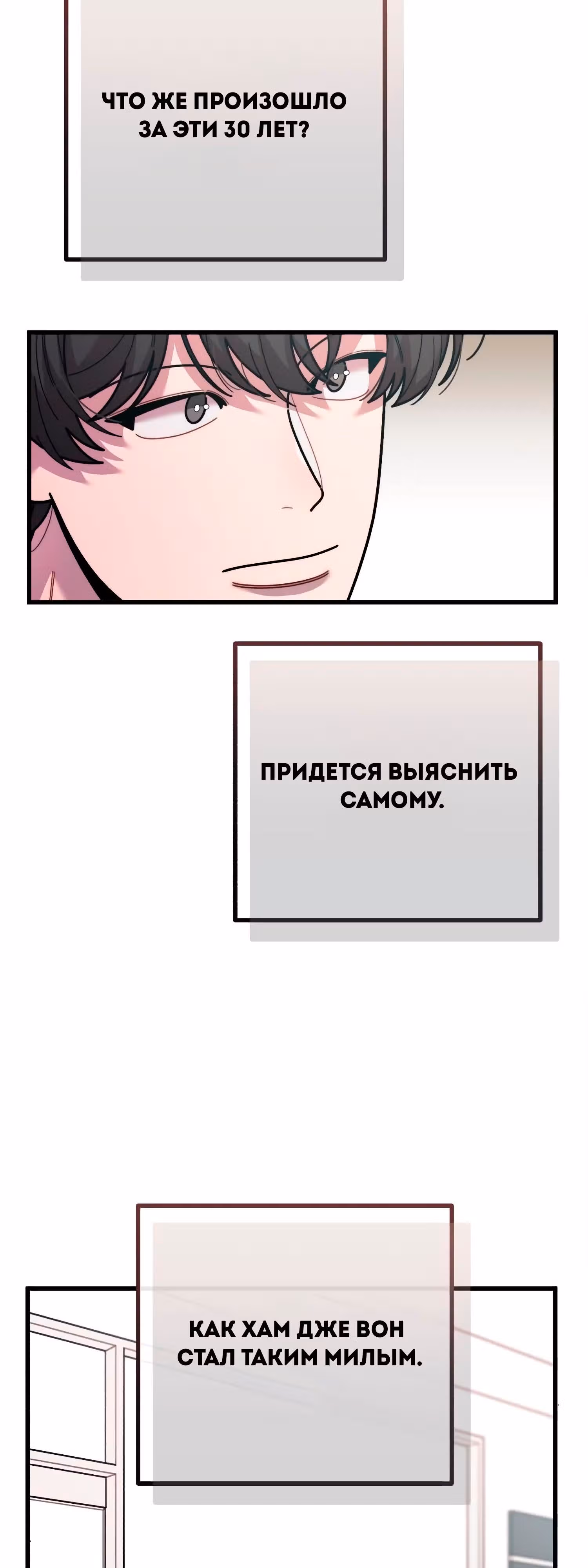 Дважды музыкальный гений — Том 1 · Глава 46, страница 38