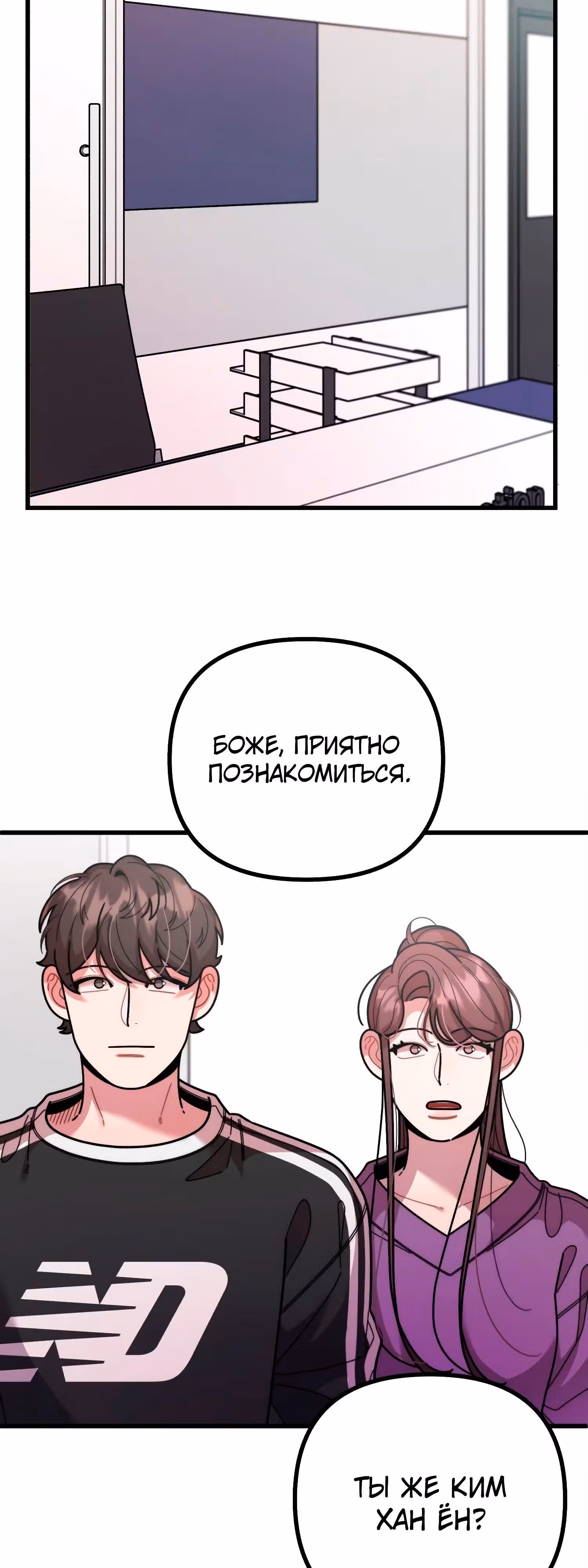 Дважды музыкальный гений — Том 1 · Глава 46, страница 39