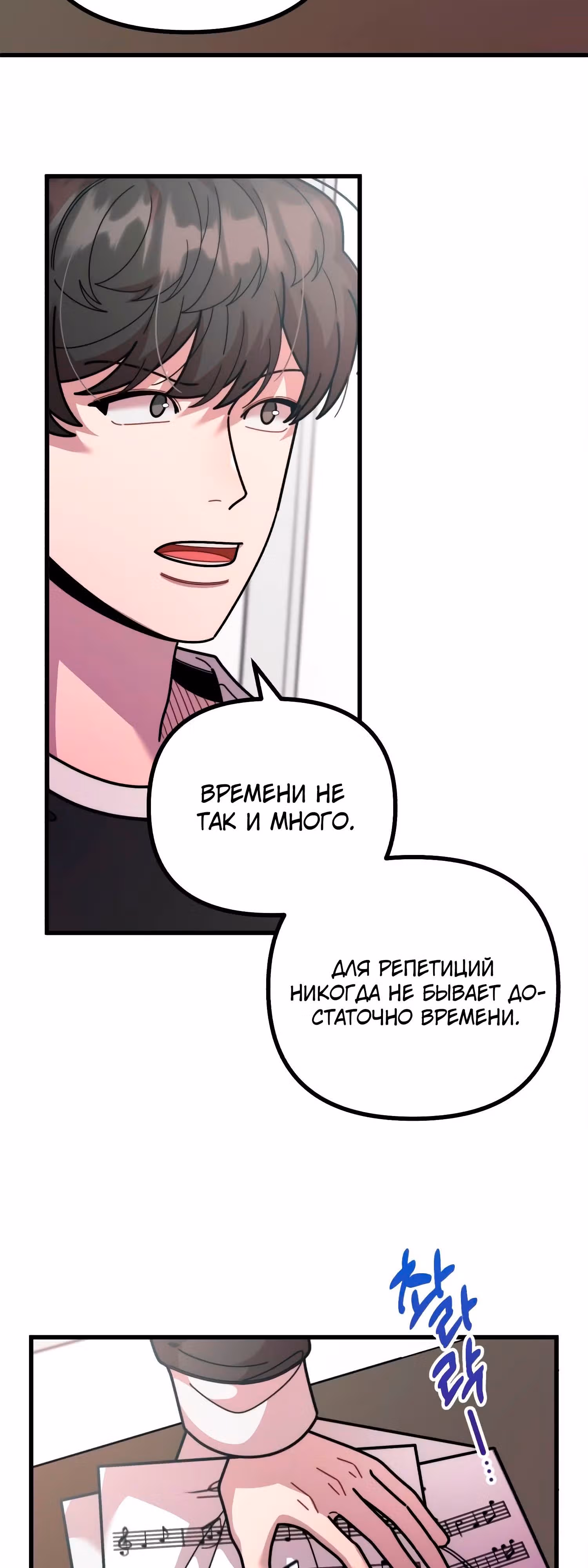 Дважды музыкальный гений — Том 1 · Глава 46, страница 42