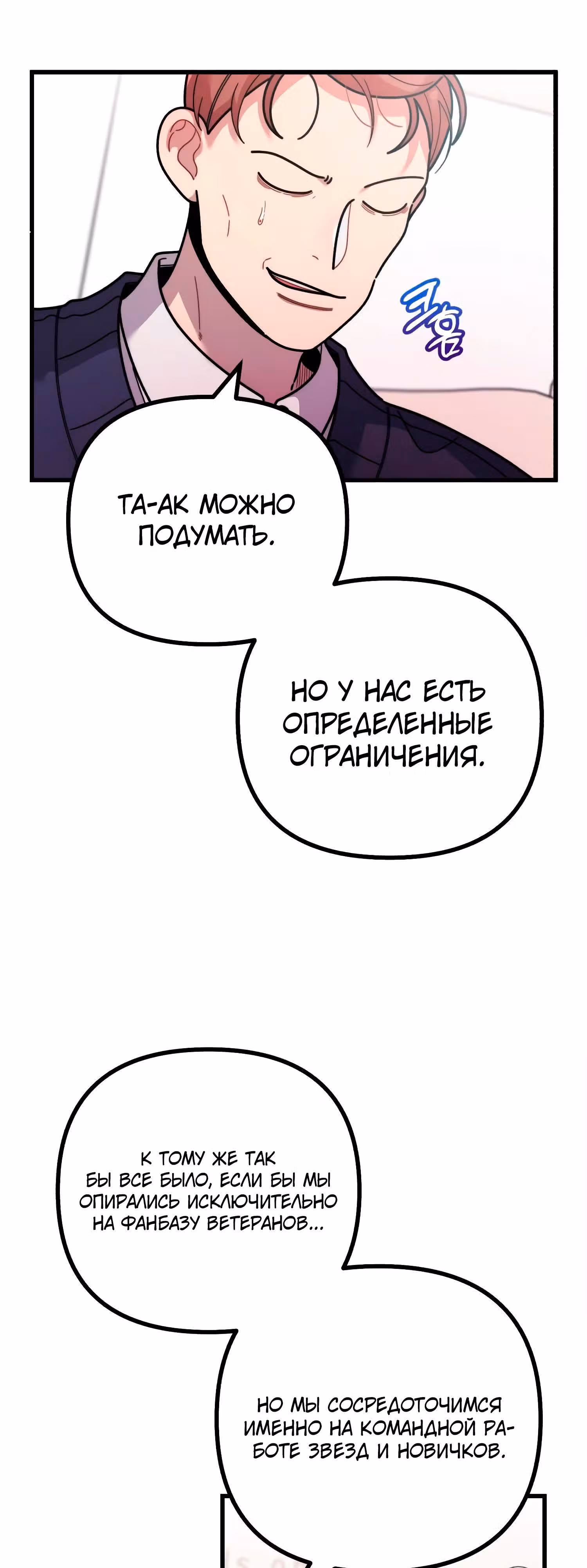 Дважды музыкальный гений — Том 1 · Глава 46, страница 6