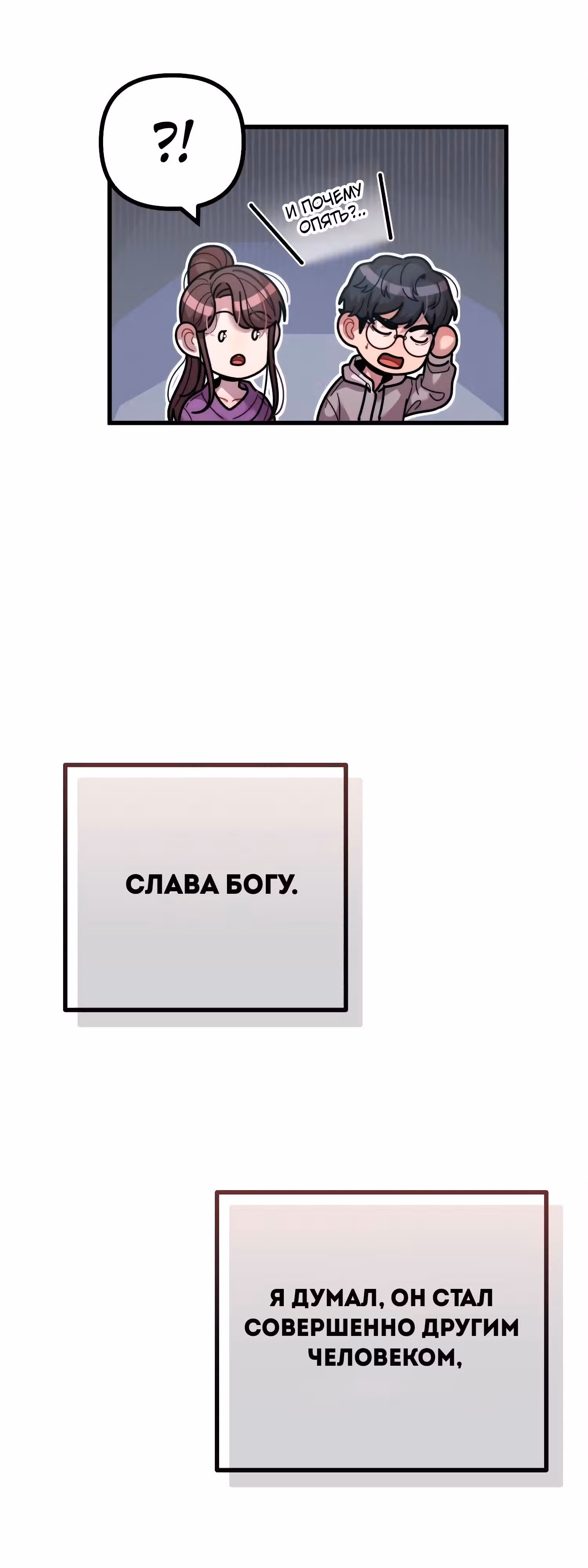 Дважды музыкальный гений — Том 1 · Глава 46, страница 58