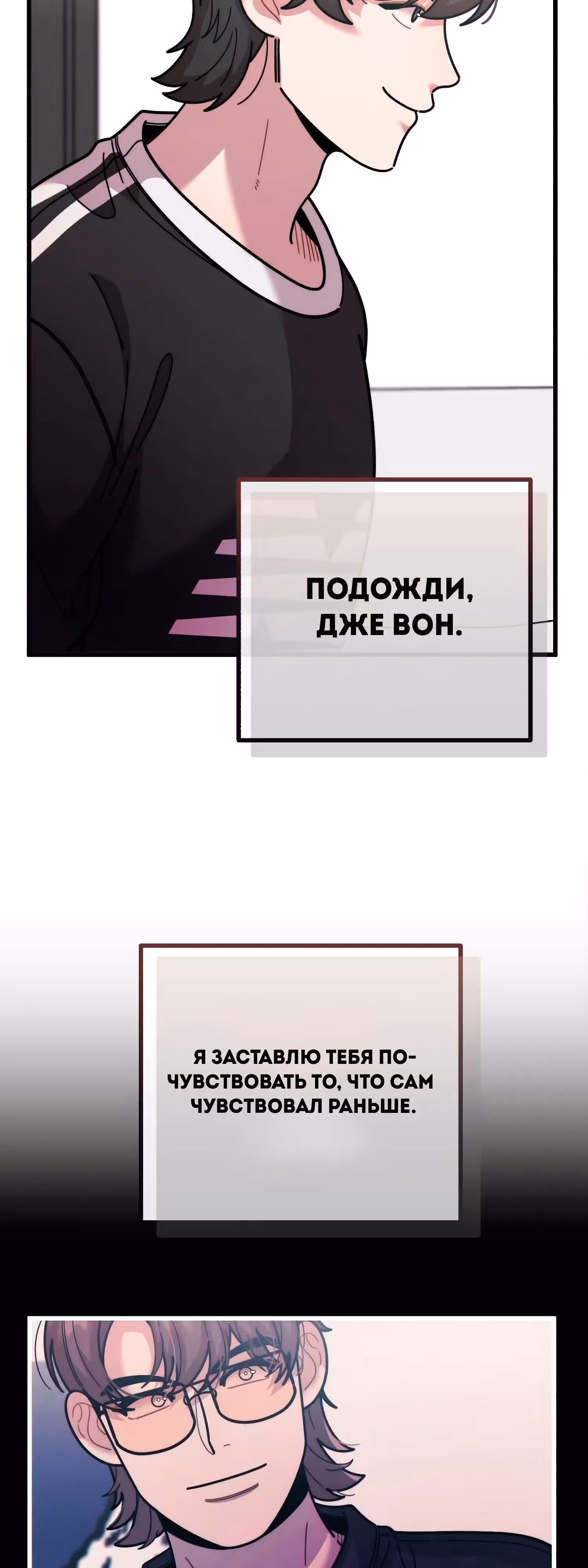 Дважды музыкальный гений — Том 1 · Глава 46, страница 60