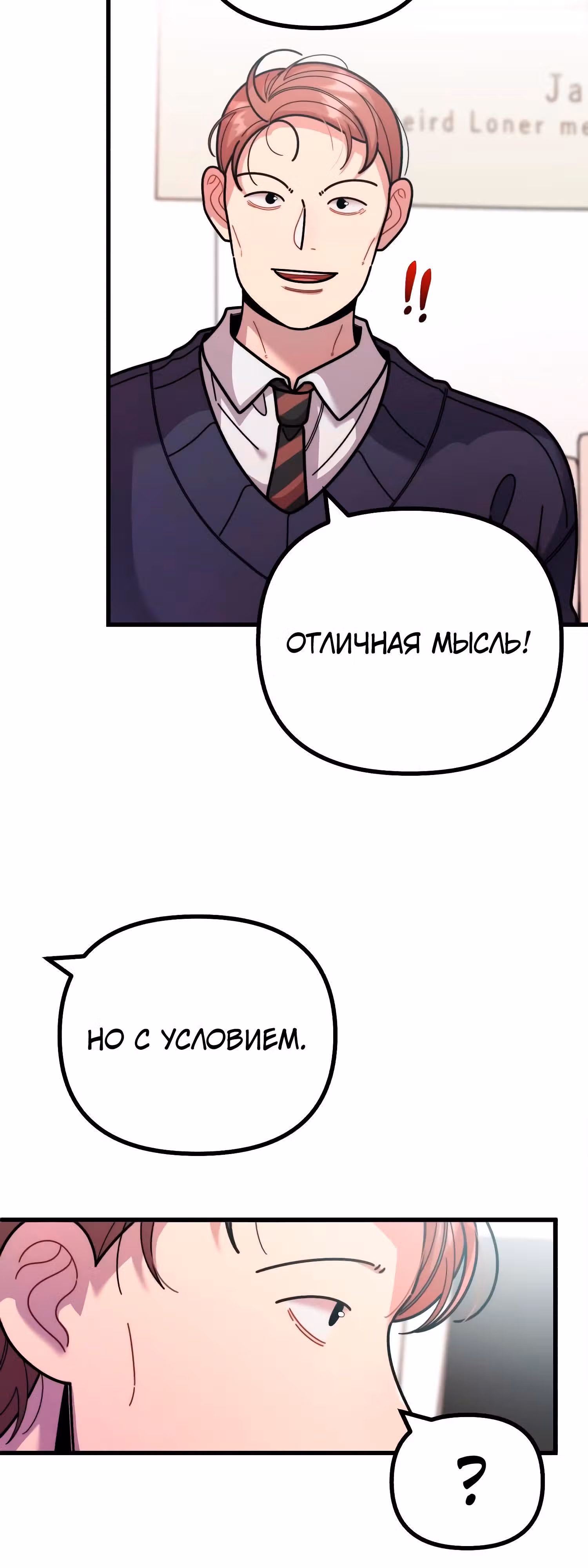 Дважды музыкальный гений — Том 1 · Глава 46, страница 9