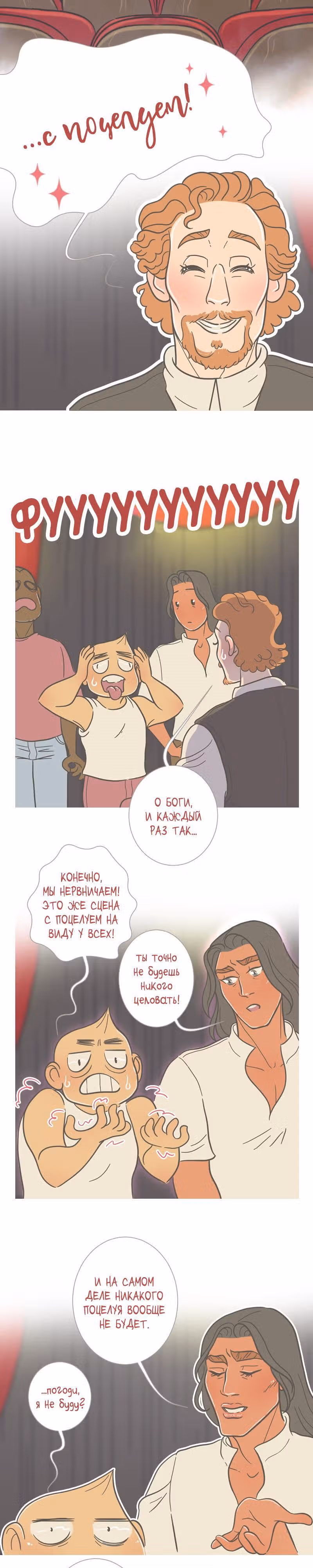 Большая Джо — Том 1 · Глава 77, страница 5