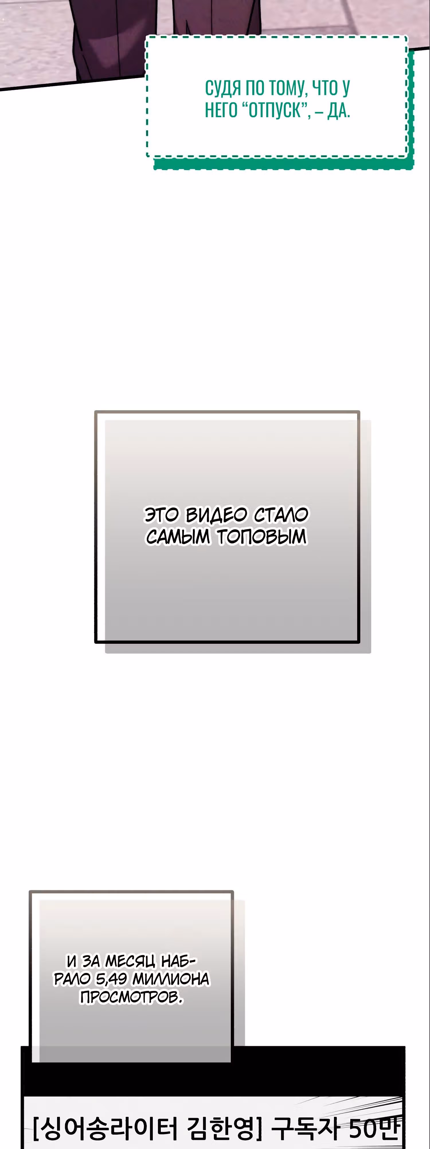 Дважды музыкальный гений — Том 1 · Глава 45, страница 34
