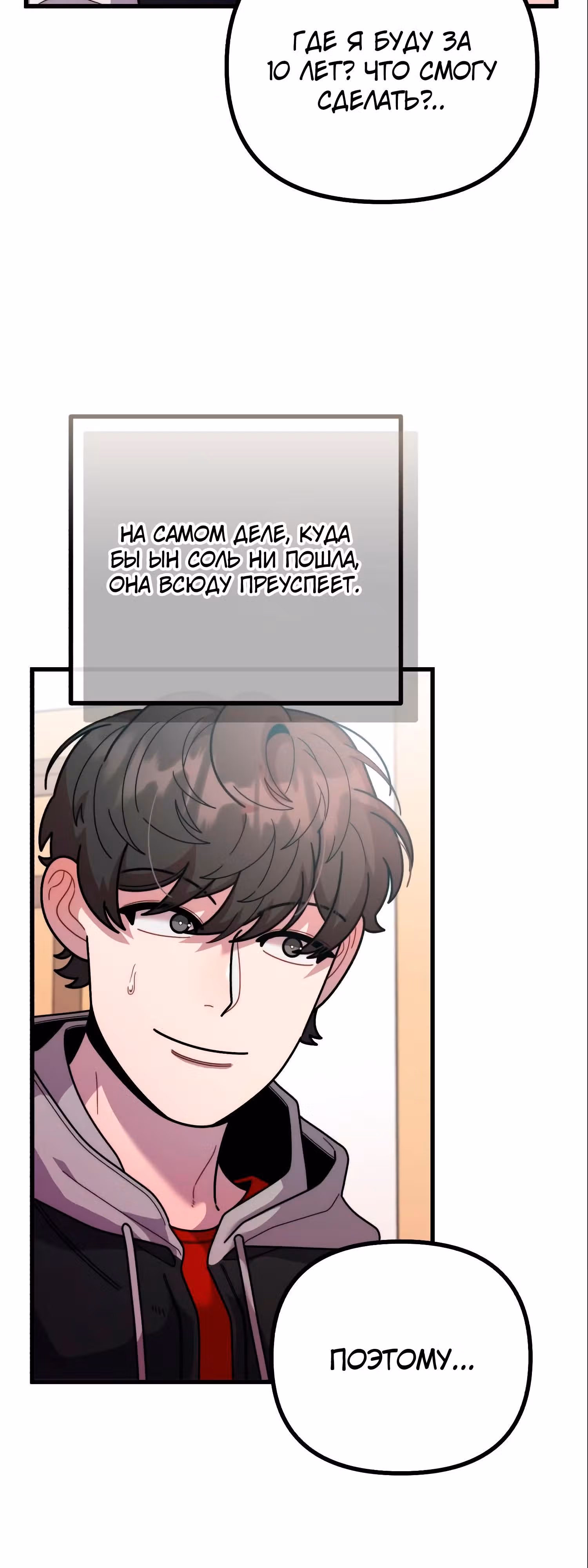 Дважды музыкальный гений — Том 1 · Глава 45, страница 39