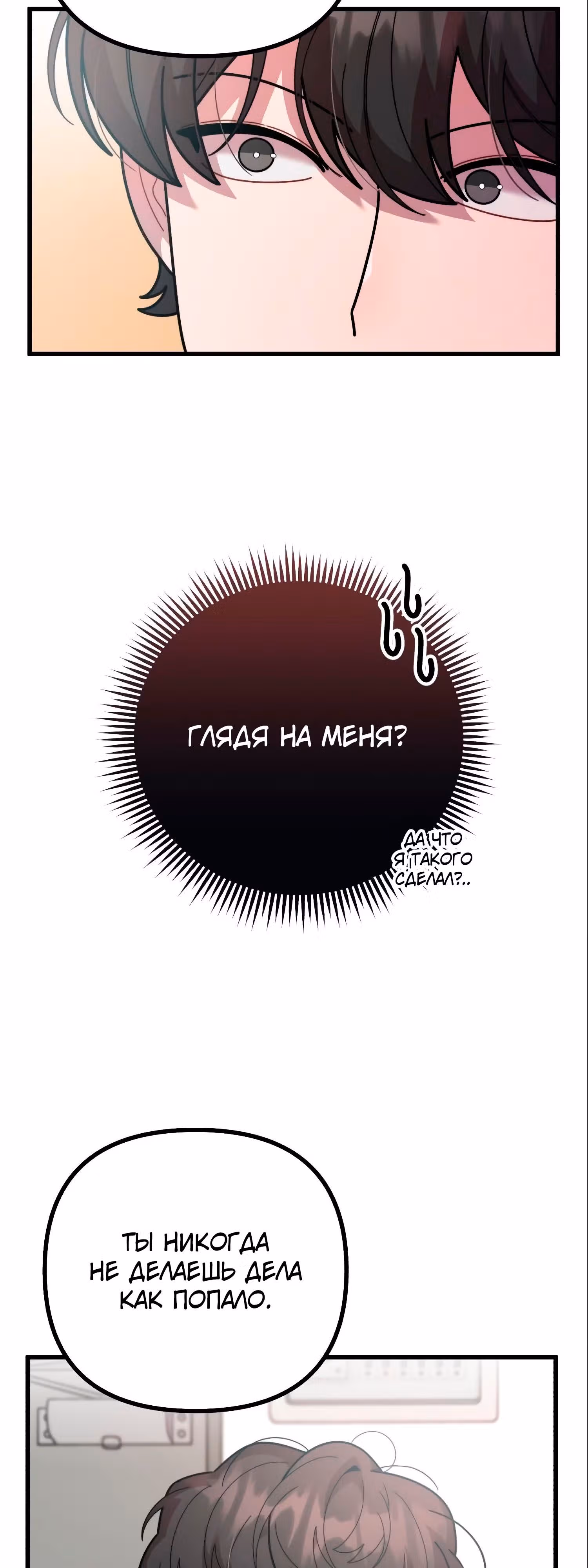 Дважды музыкальный гений — Том 1 · Глава 45, страница 42