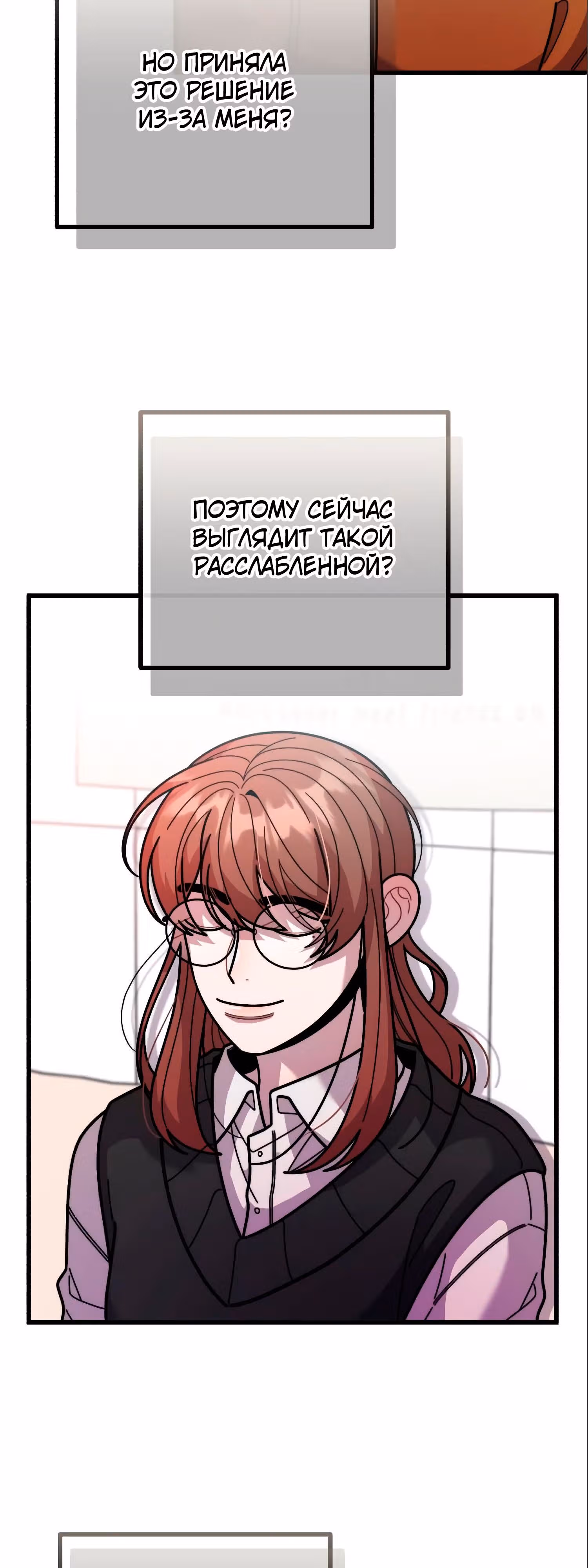 Дважды музыкальный гений — Том 1 · Глава 45, страница 45