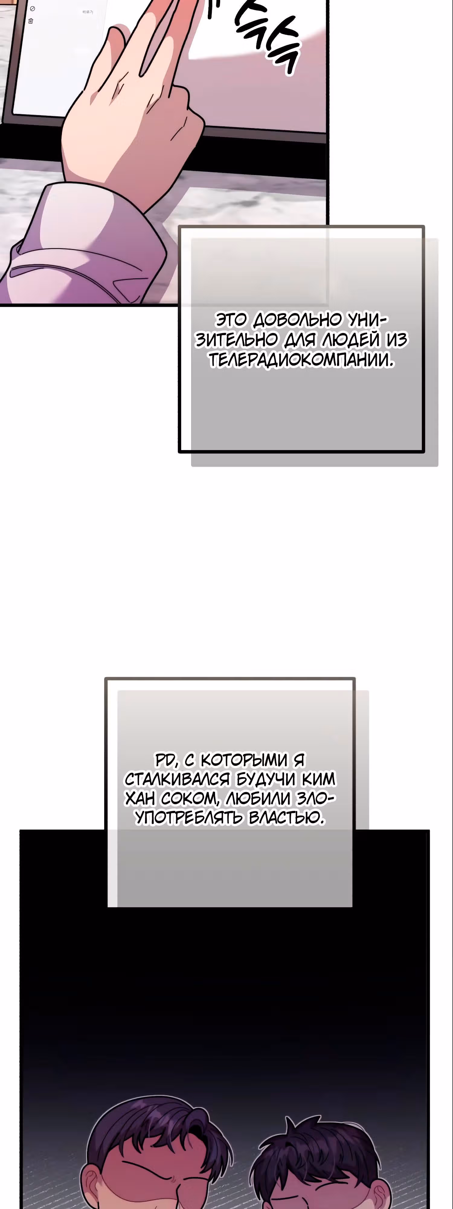Дважды музыкальный гений — Том 1 · Глава 45, страница 50