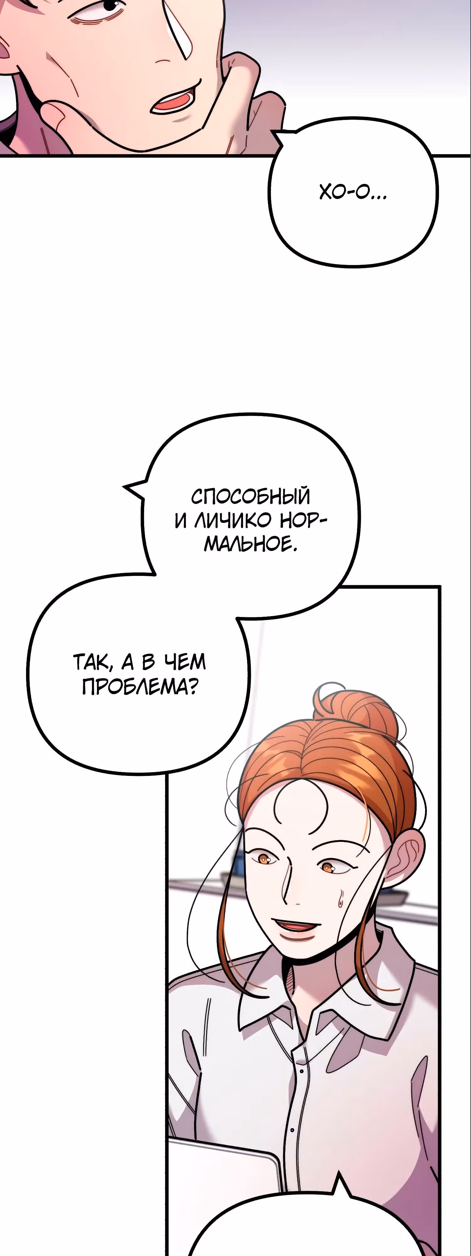 Дважды музыкальный гений — Том 1 · Глава 45, страница 6
