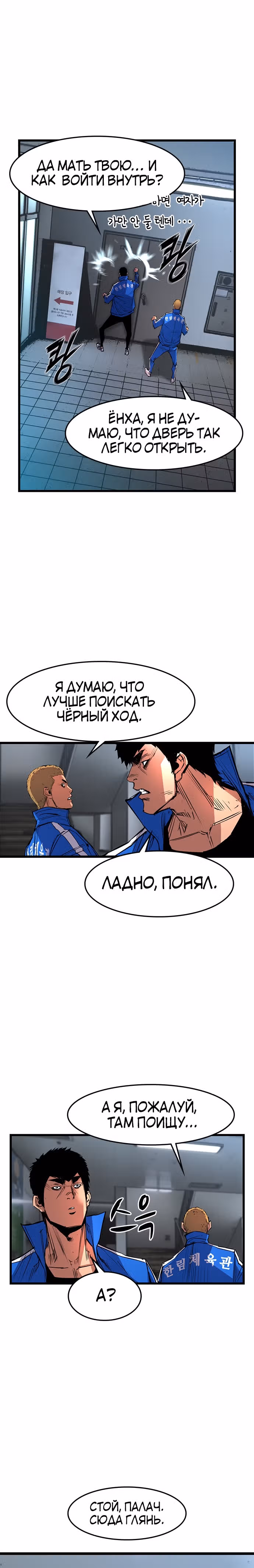Академия Халлим — Том 1 · Глава 36, страница 8