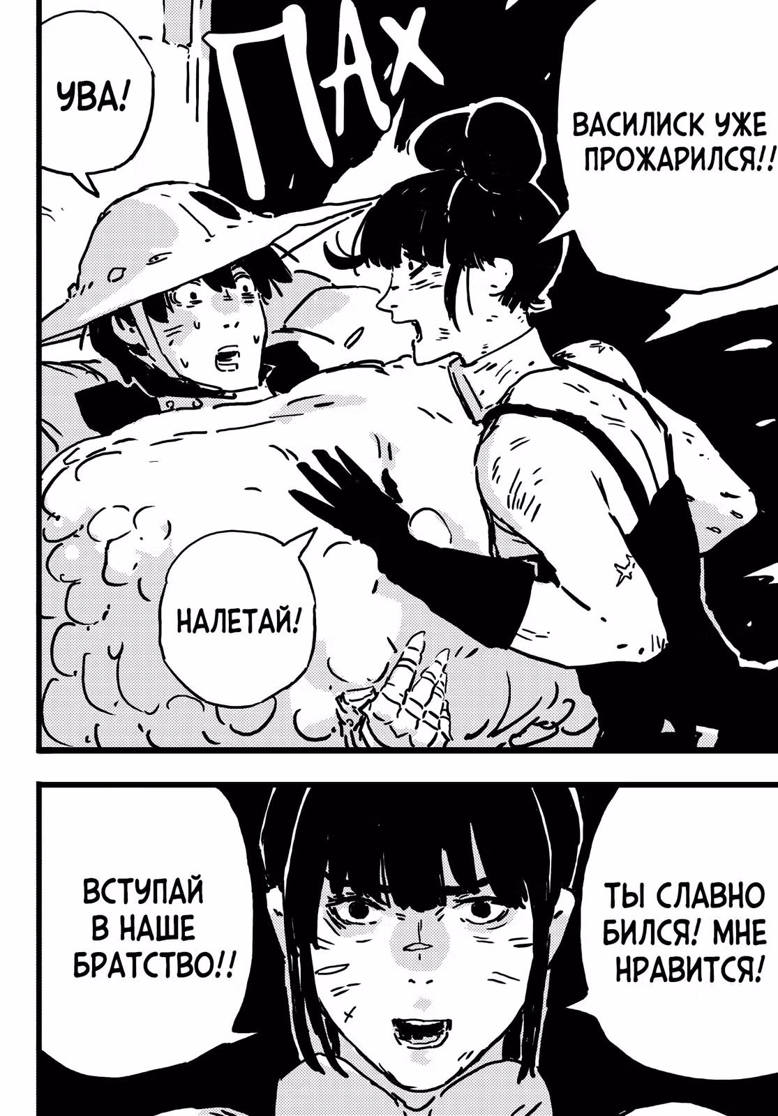 Башня подземелья — Том 2 · Глава 9, страница 17