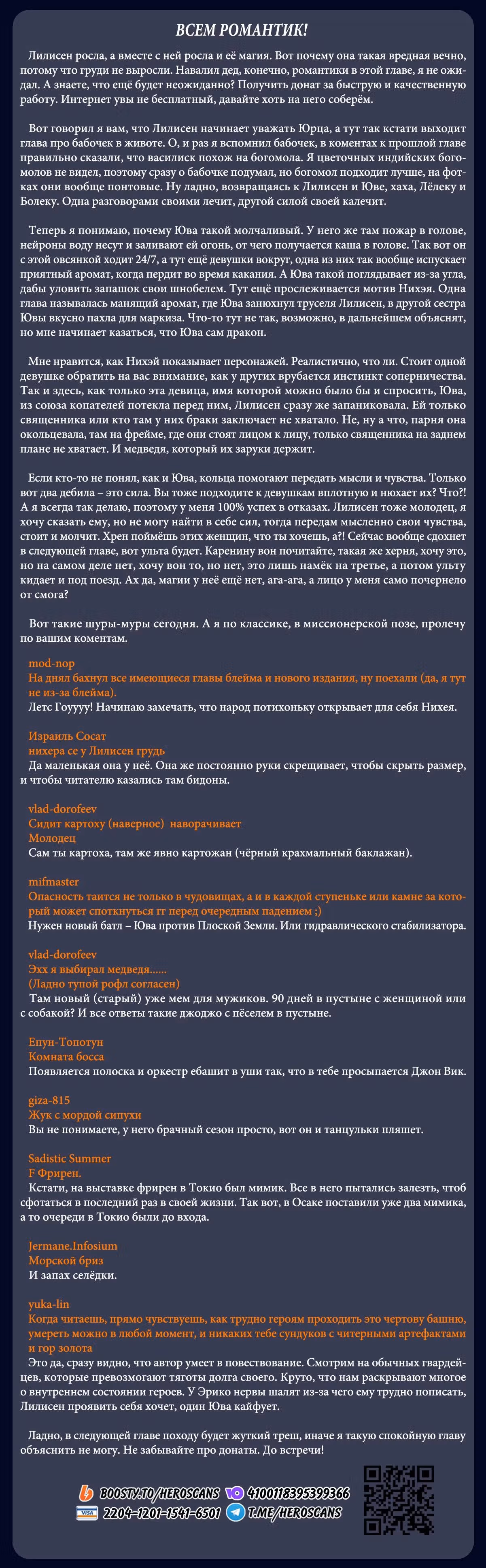 Башня подземелья — Том 2 · Глава 9, страница 37