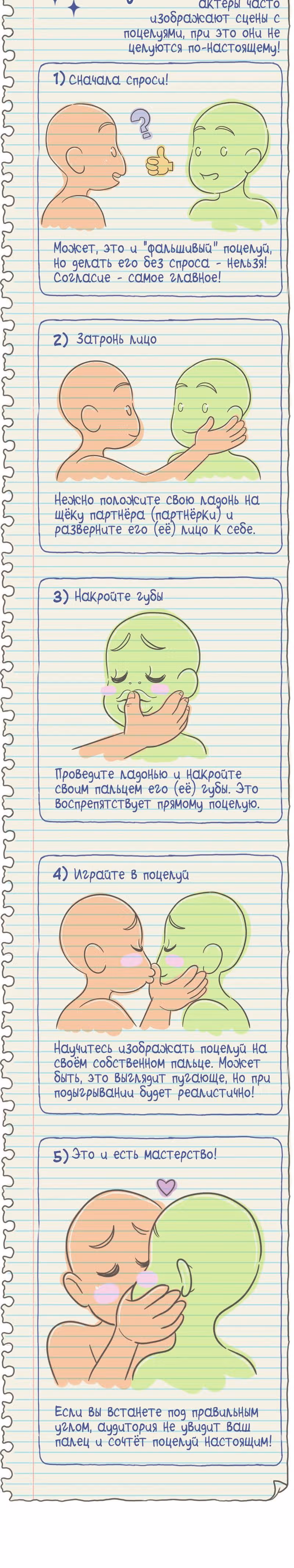 Большая Джо — Том 1 · Глава 78, страница 2