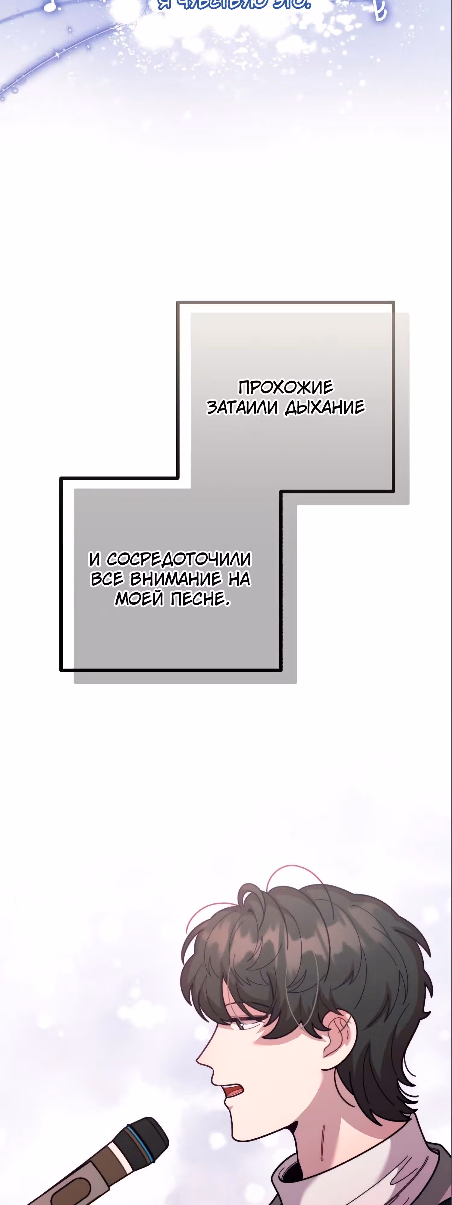 Дважды музыкальный гений — Том 1 · Глава 44, страница 14