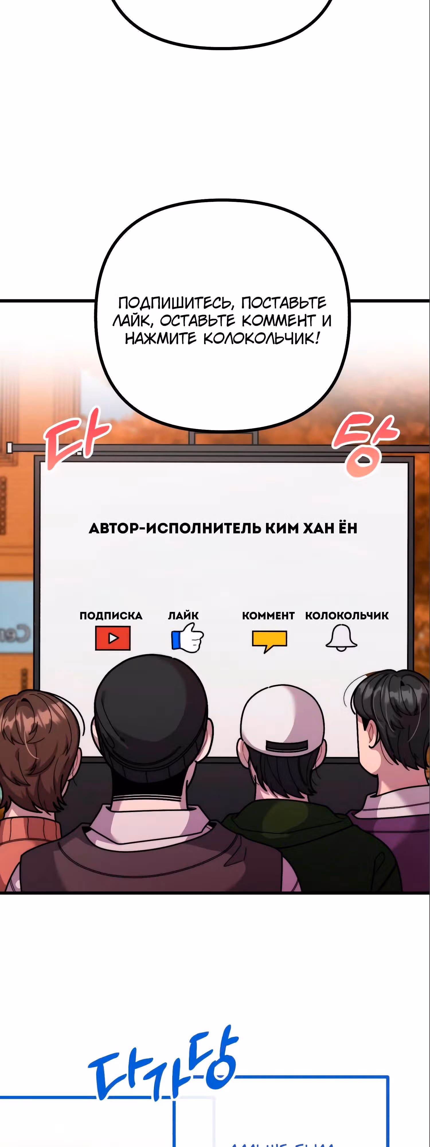 Дважды музыкальный гений — Том 1 · Глава 44, страница 19