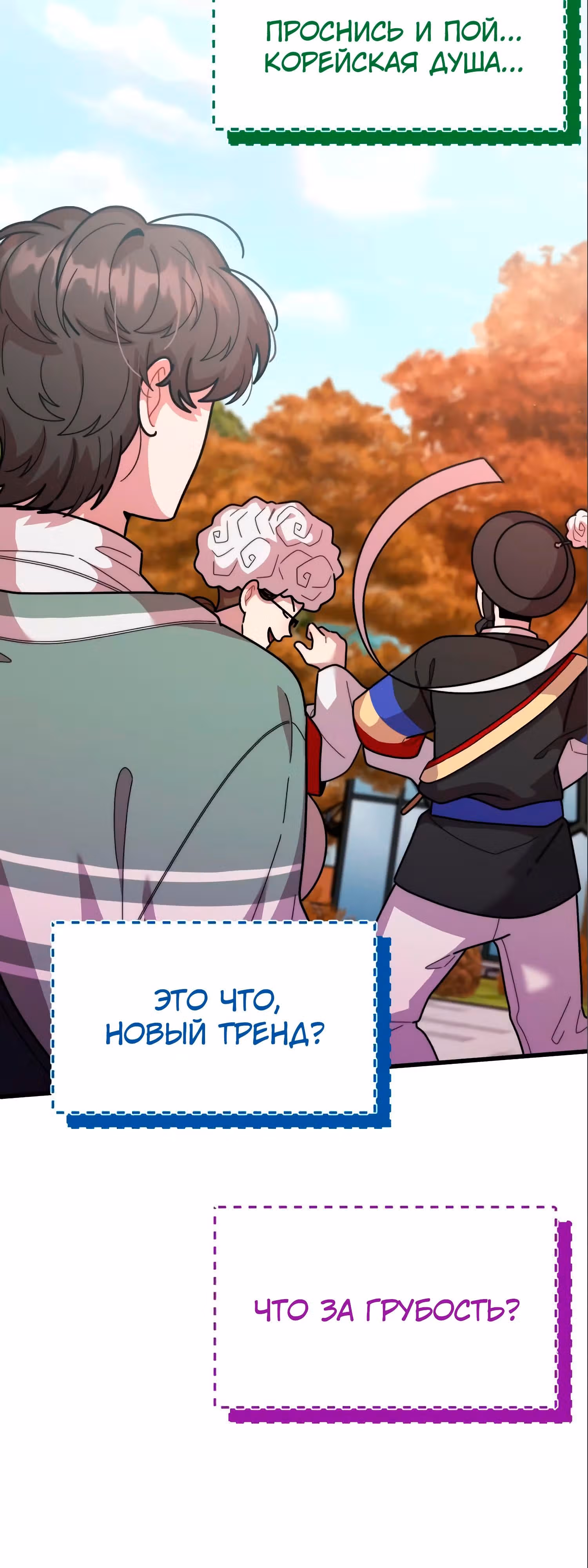 Дважды музыкальный гений — Том 1 · Глава 44, страница 27