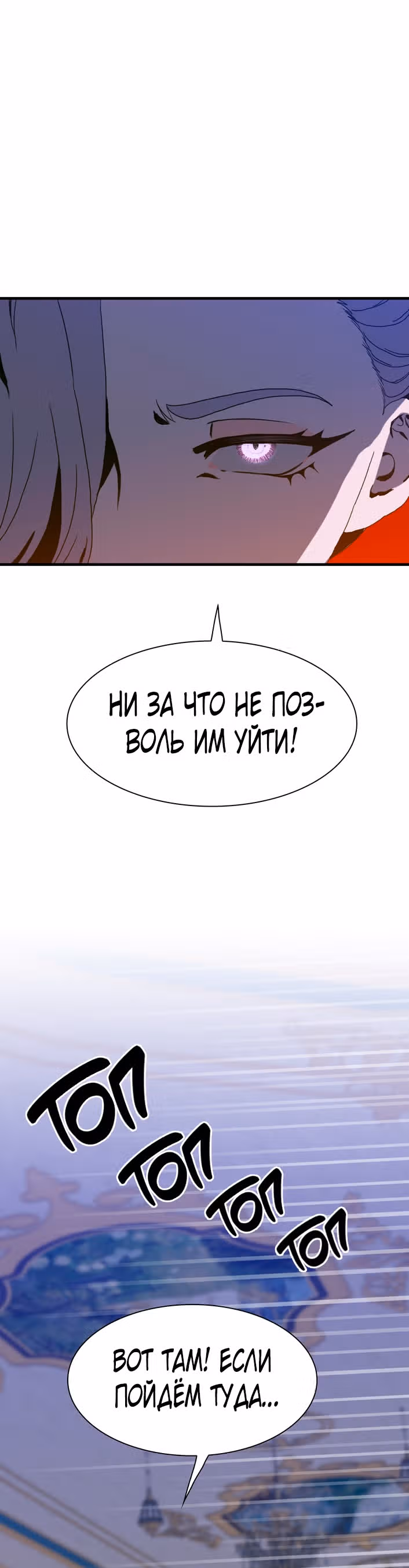 Дитя от тирана — Том 1 · Глава 44, страница 28