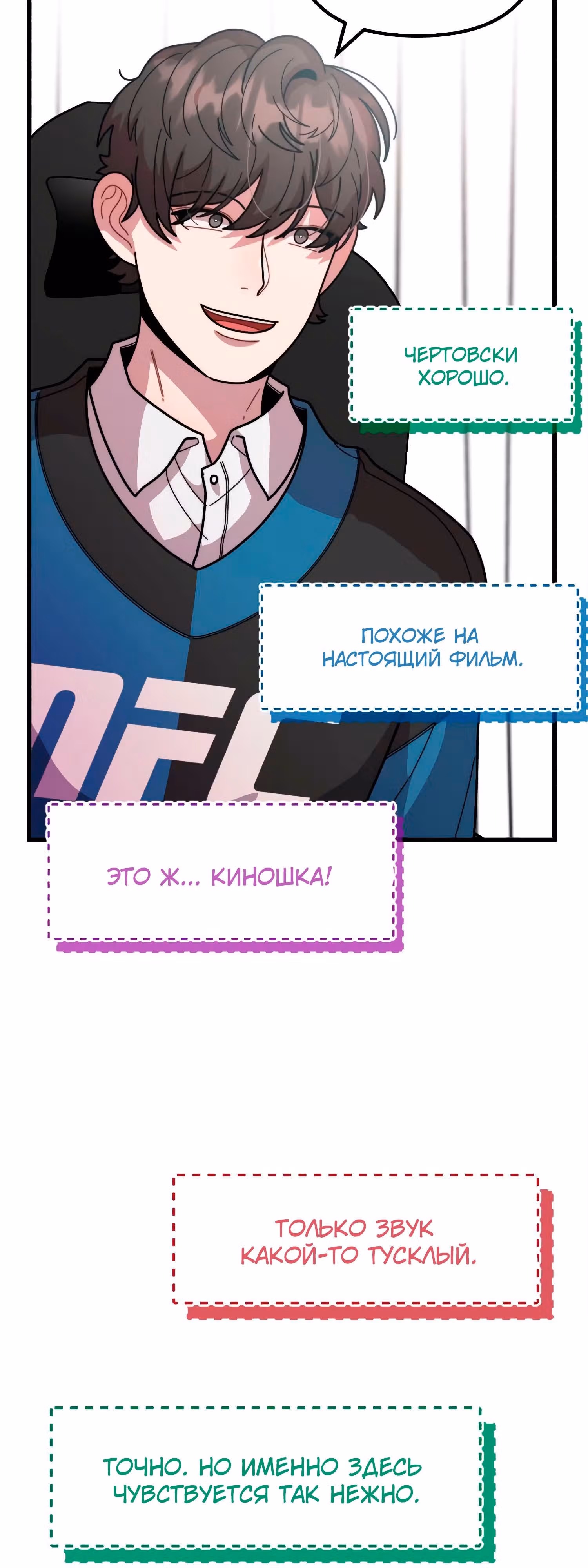 Дважды музыкальный гений — Том 1 · Глава 43, страница 27
