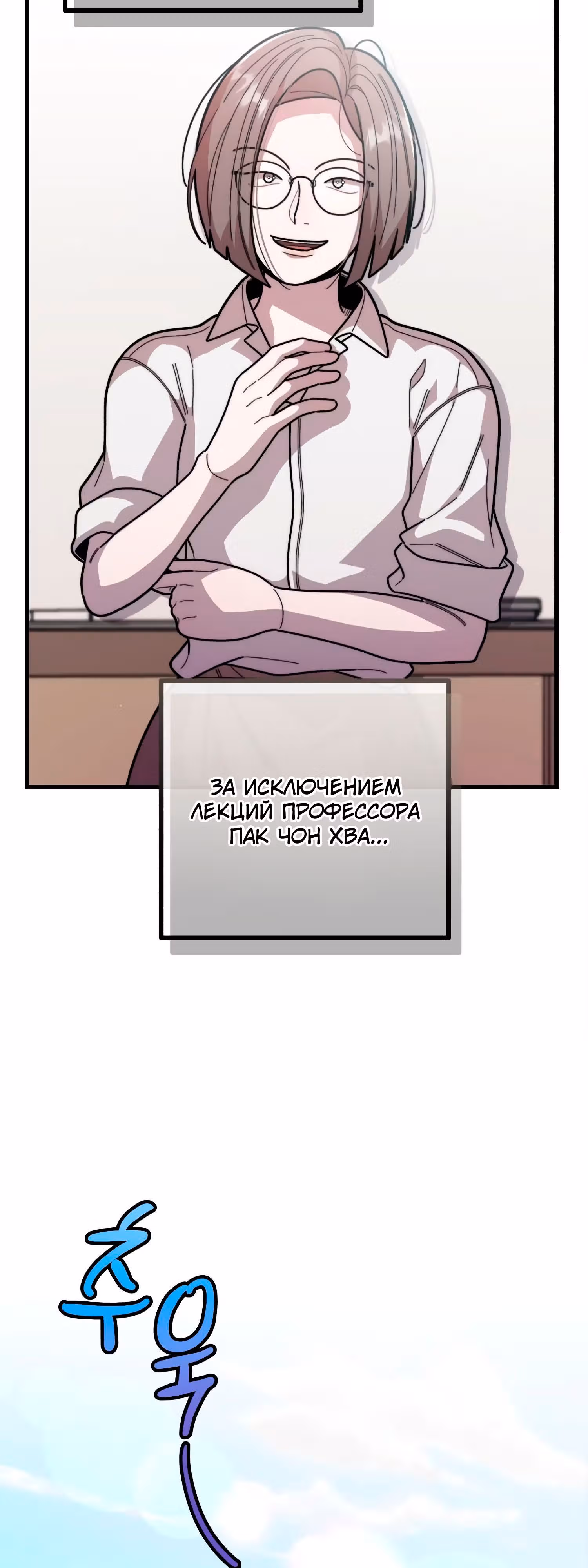 Дважды музыкальный гений — Том 1 · Глава 43, страница 4