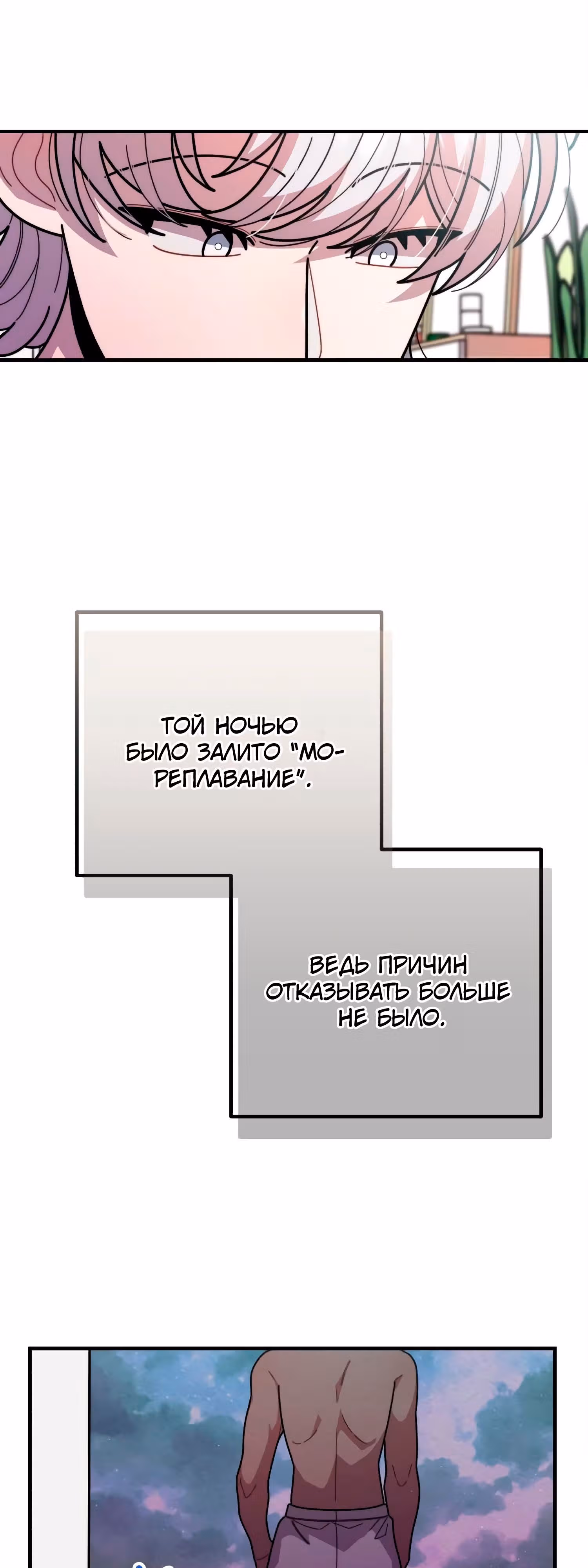 Дважды музыкальный гений — Том 1 · Глава 43, страница 33