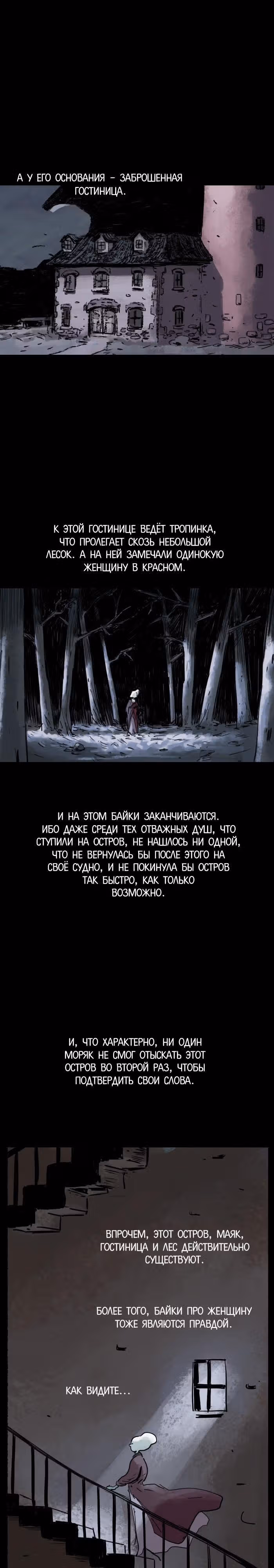 Странные истории Оскара Занна — Том 1 · Глава 40, страница 2