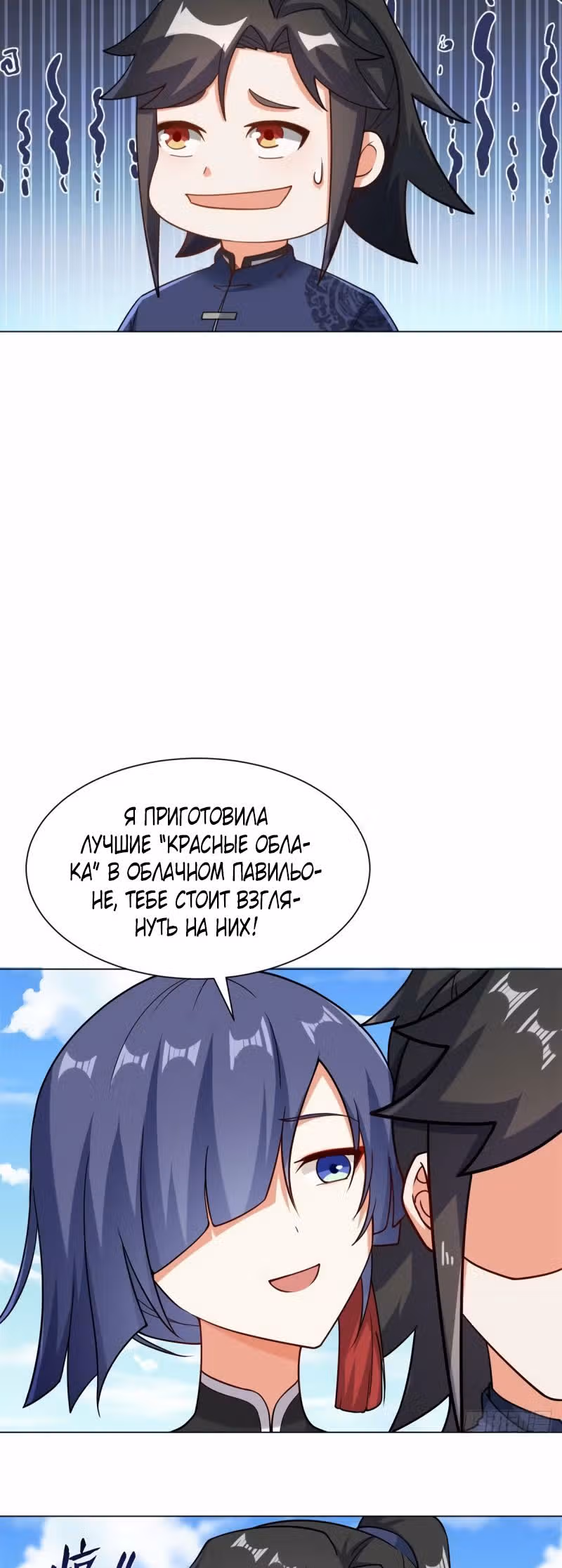 Бесконечное поглощение — Том 1 · Глава 66, страница 31
