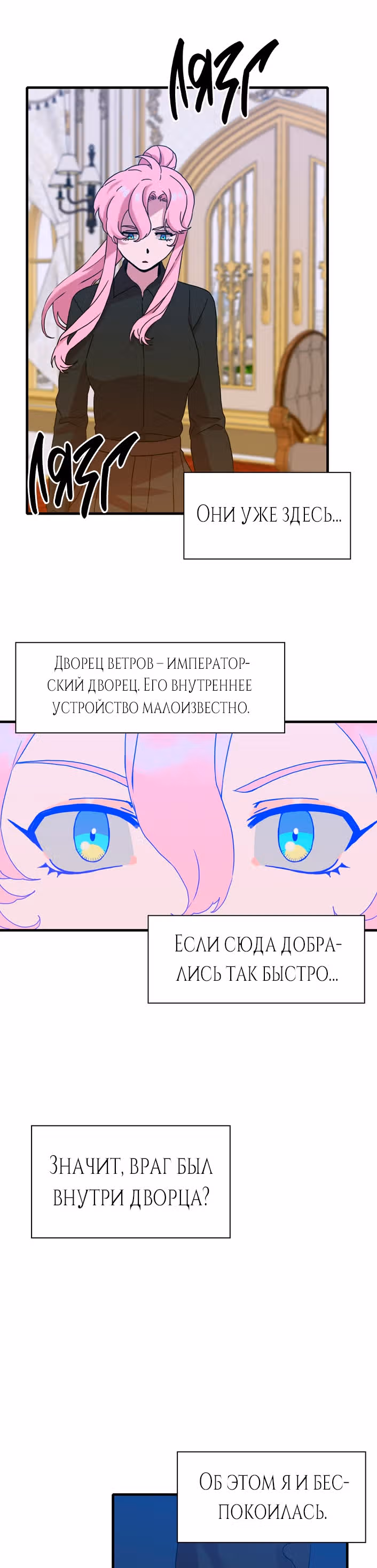 Дитя от тирана — Том 1 · Глава 45, страница 15