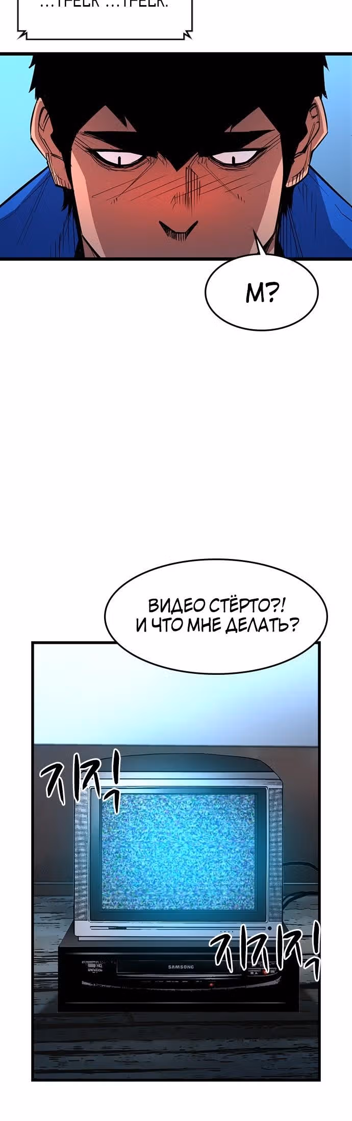 Академия Халлим — Том 1 · Глава 37, страница 2