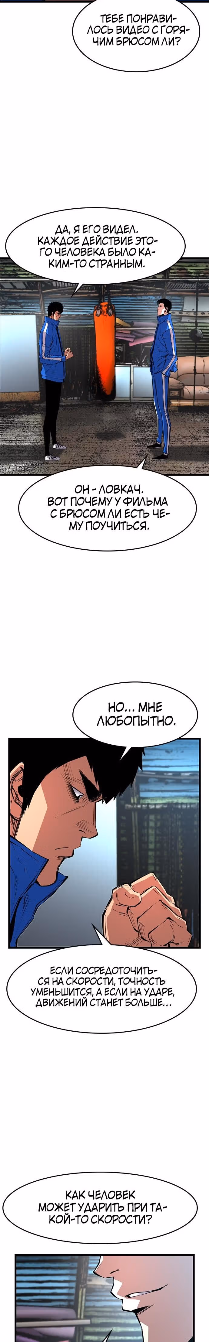 Академия Халлим — Том 1 · Глава 37, страница 15