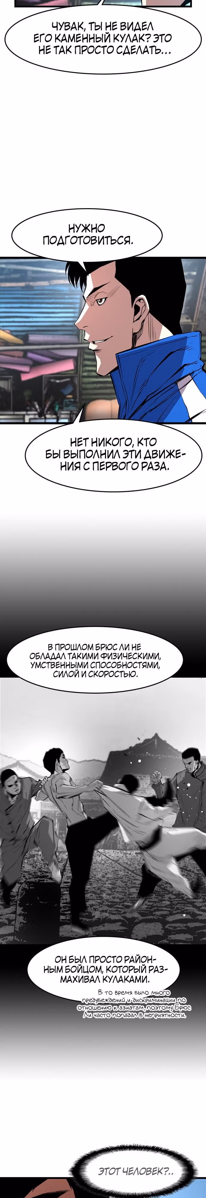 Академия Халлим — Том 1 · Глава 37, страница 16