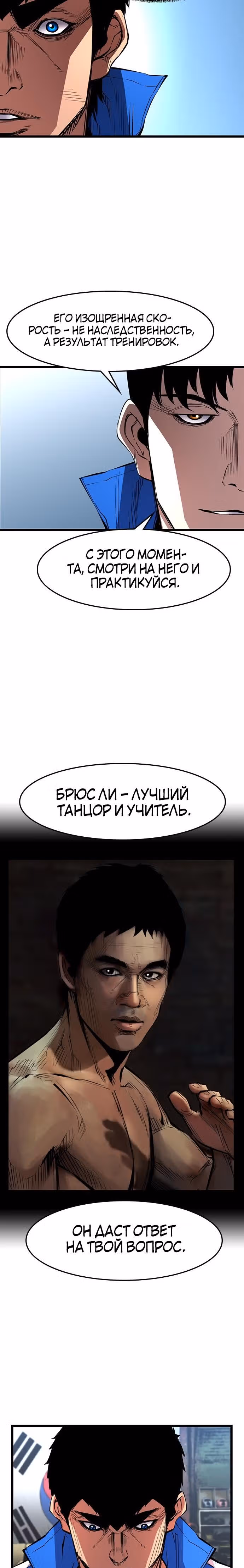 Академия Халлим — Том 1 · Глава 37, страница 17