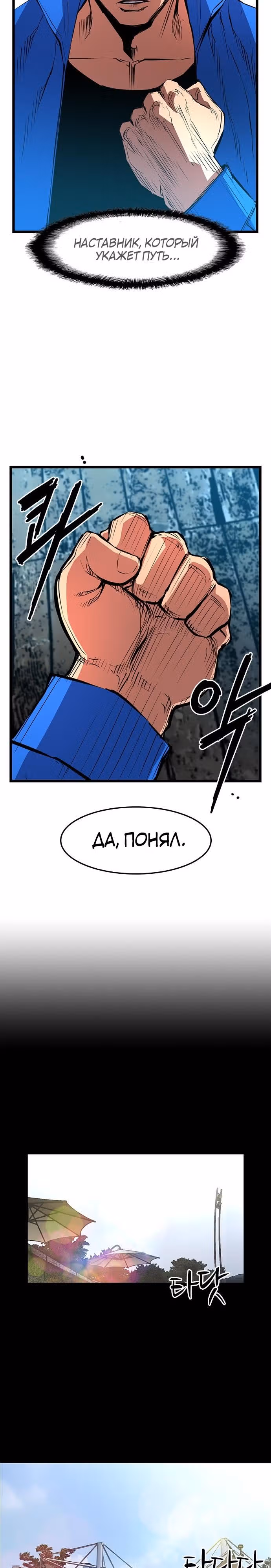 Академия Халлим — Том 1 · Глава 37, страница 18