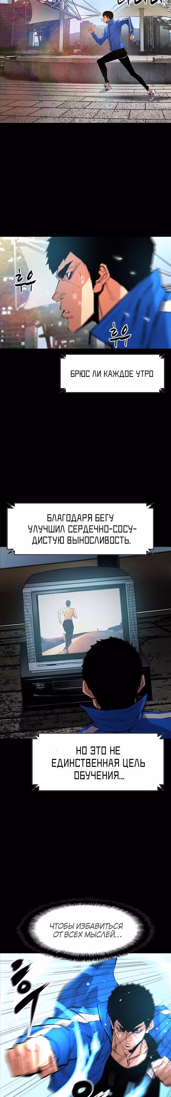 Академия Халлим — Том 1 · Глава 37, страница 19