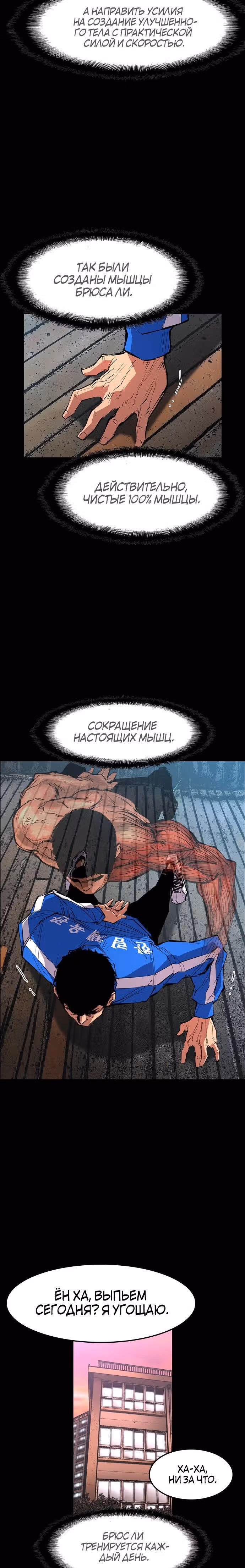 Академия Халлим — Том 1 · Глава 37, страница 21