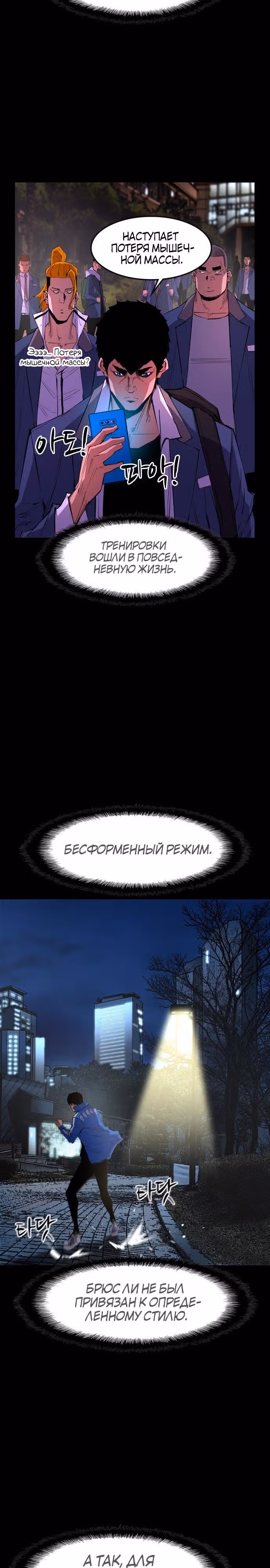Академия Халлим — Том 1 · Глава 37, страница 22