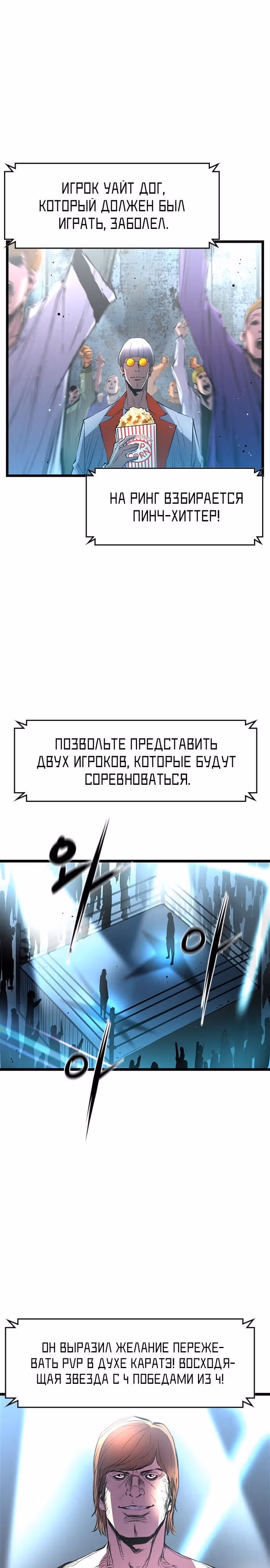 Академия Халлим — Том 1 · Глава 37, страница 35