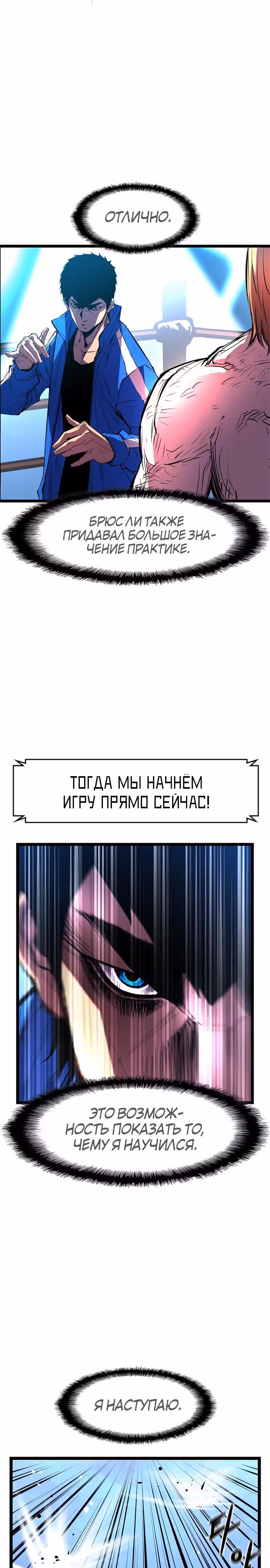 Академия Халлим — Том 1 · Глава 37, страница 37