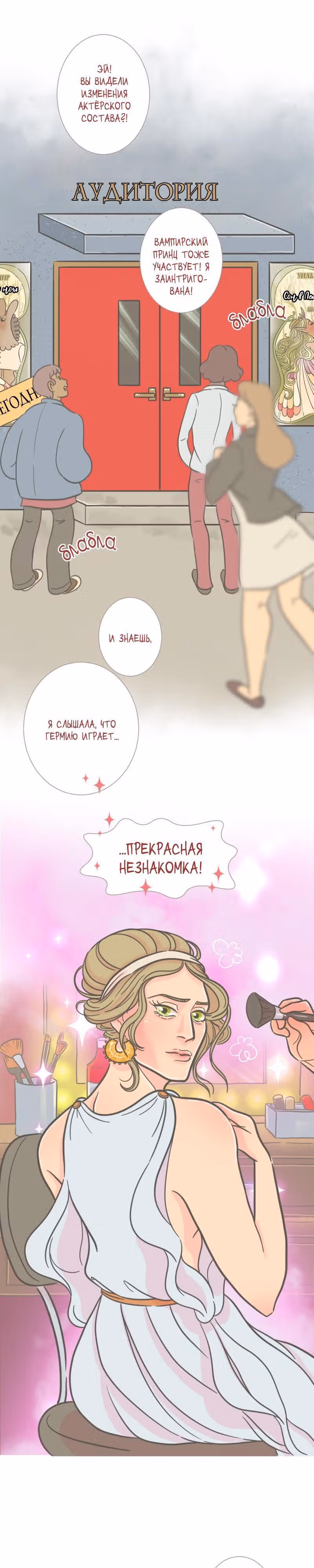 Большая Джо — Том 1 · Глава 82, страница 1