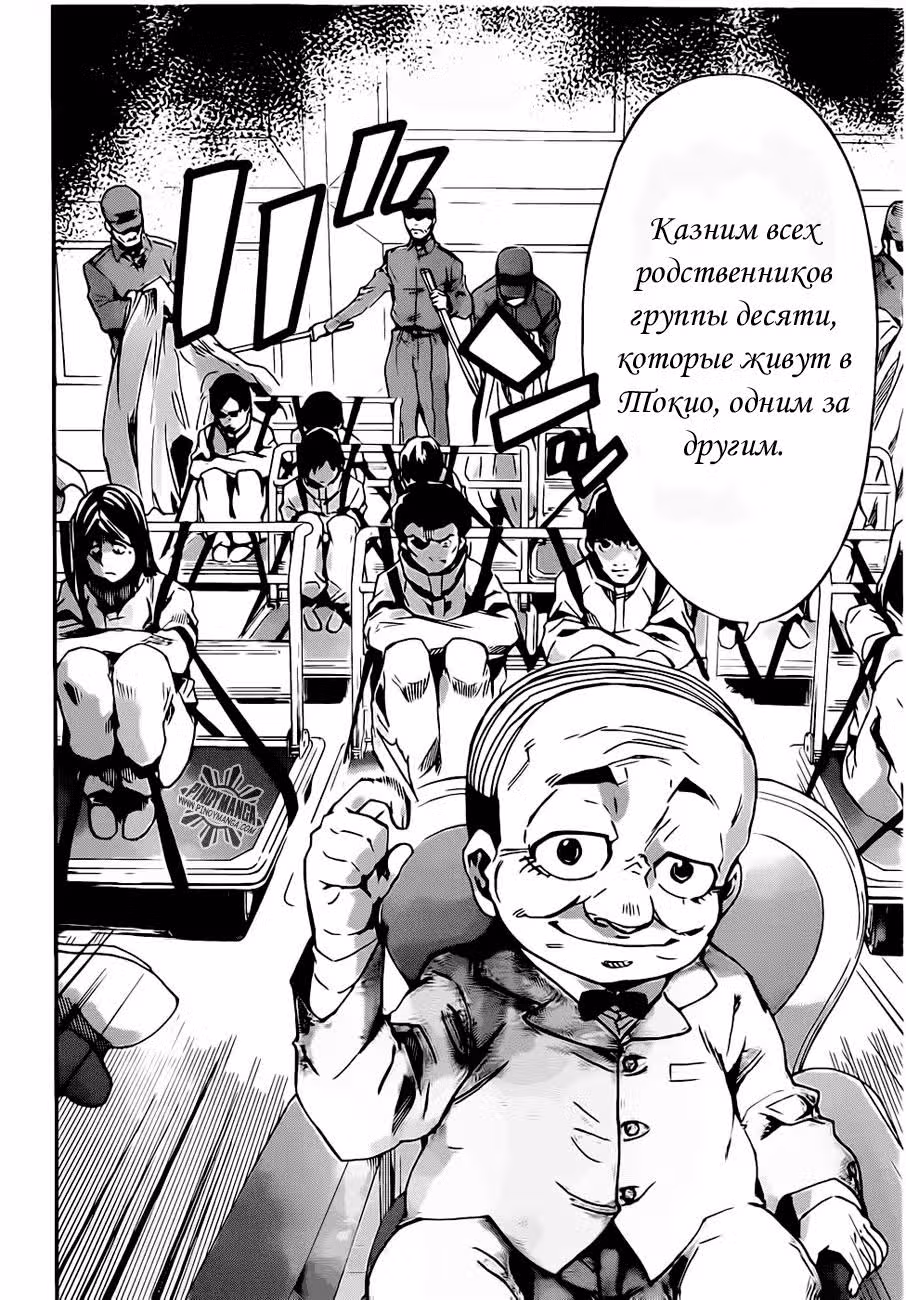 Приказ, изменивший мир — Том 1 · Глава 5, страница 23