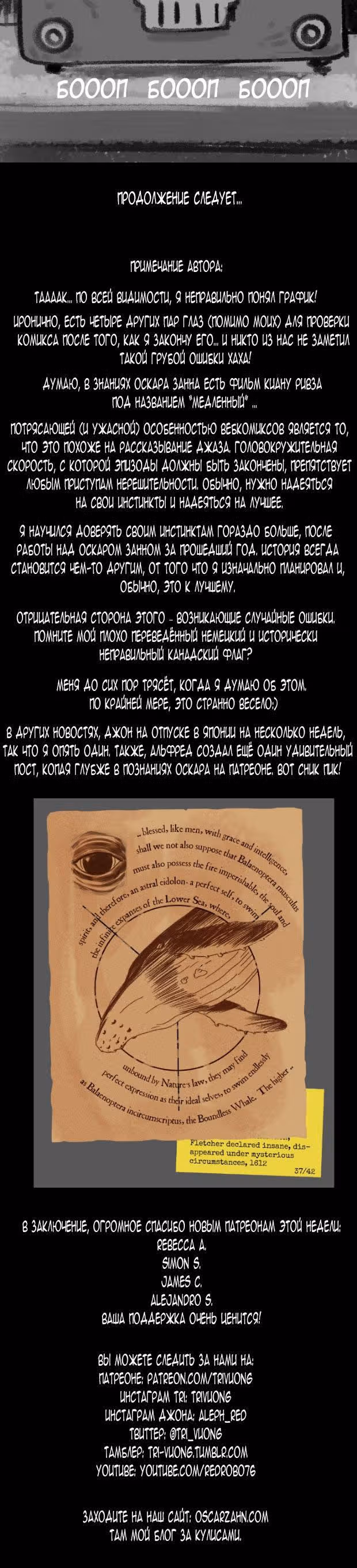 Странные истории Оскара Занна — Том 1 · Глава 42, страница 11