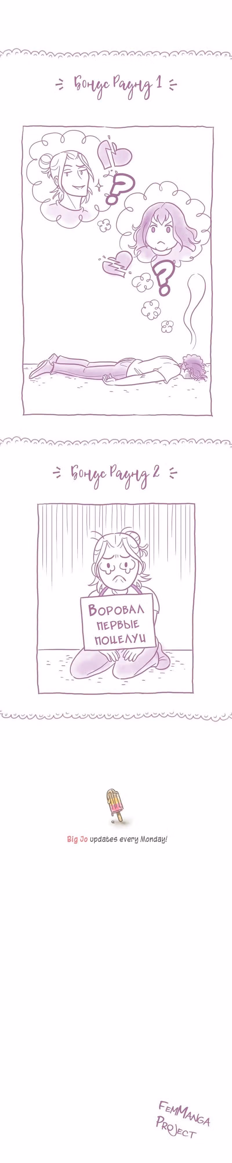 Большая Джо — Том 1 · Глава 84, страница 9