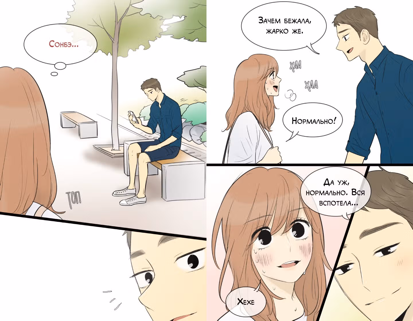 В страстных объятиях уборки! — Том 1 · Глава 73, страница 15