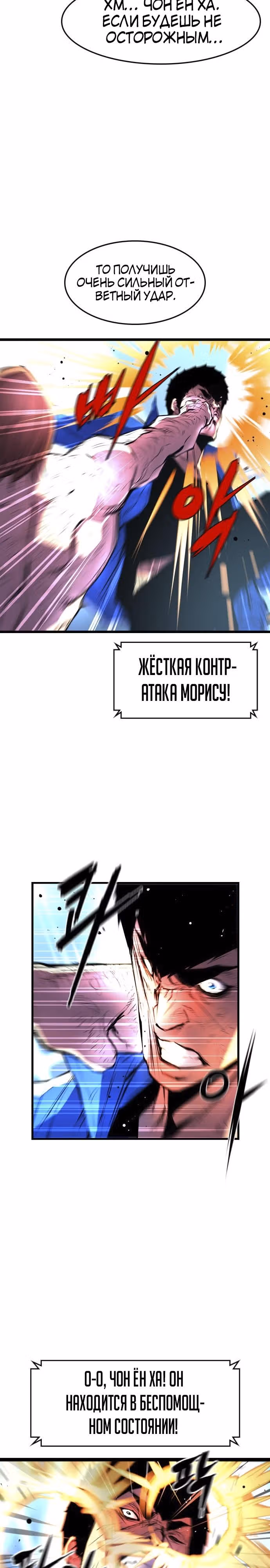 Академия Халлим — Том 1 · Глава 38, страница 11