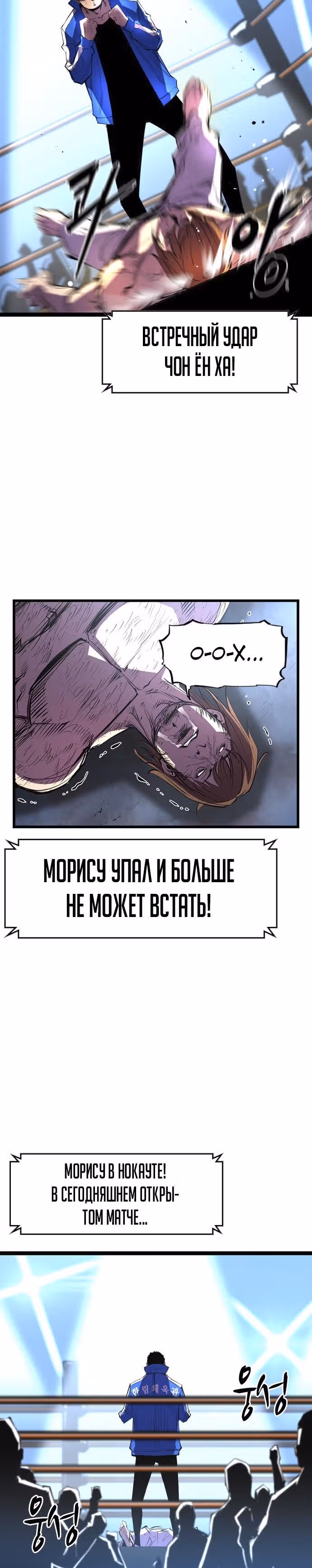 Академия Халлим — Том 1 · Глава 38, страница 15
