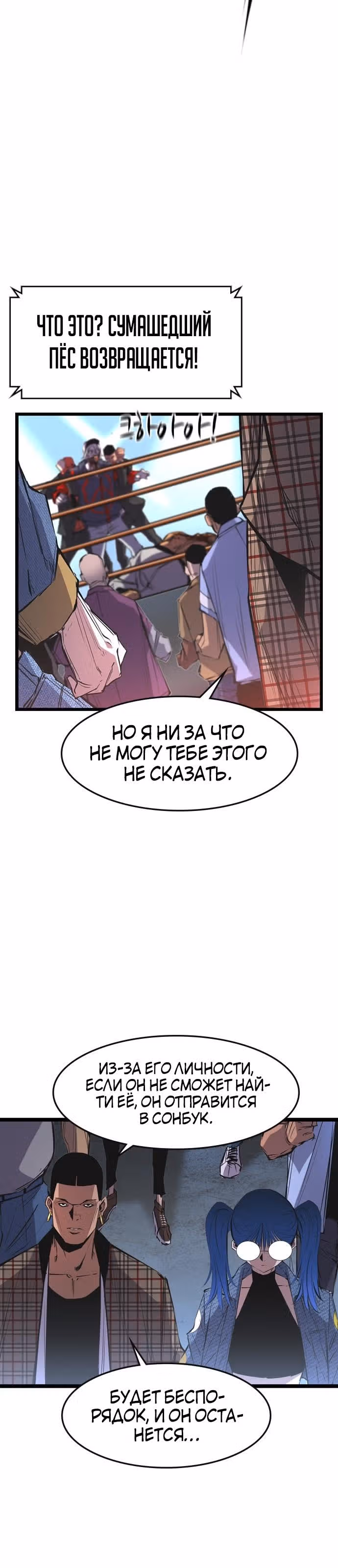 Академия Халлим — Том 1 · Глава 38, страница 28