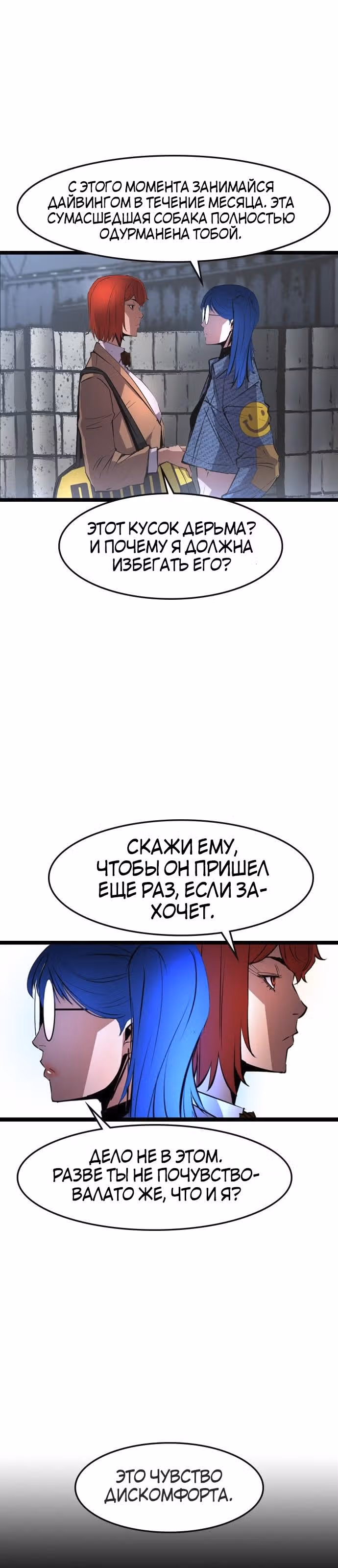 Академия Халлим — Том 1 · Глава 38, страница 32