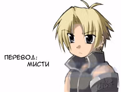 Океан звёзд: До конца времён — Том 1 · Глава 4, страница 44