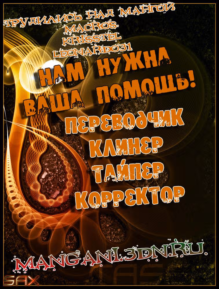 Приказ, изменивший мир — Том 2 · Глава 6, страница 33